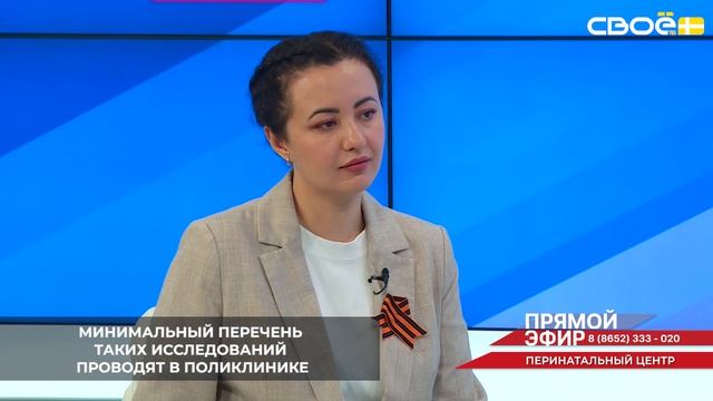 Специалисты Ставропольского краевого перинатального центра рекомендуют до наступления запланированно