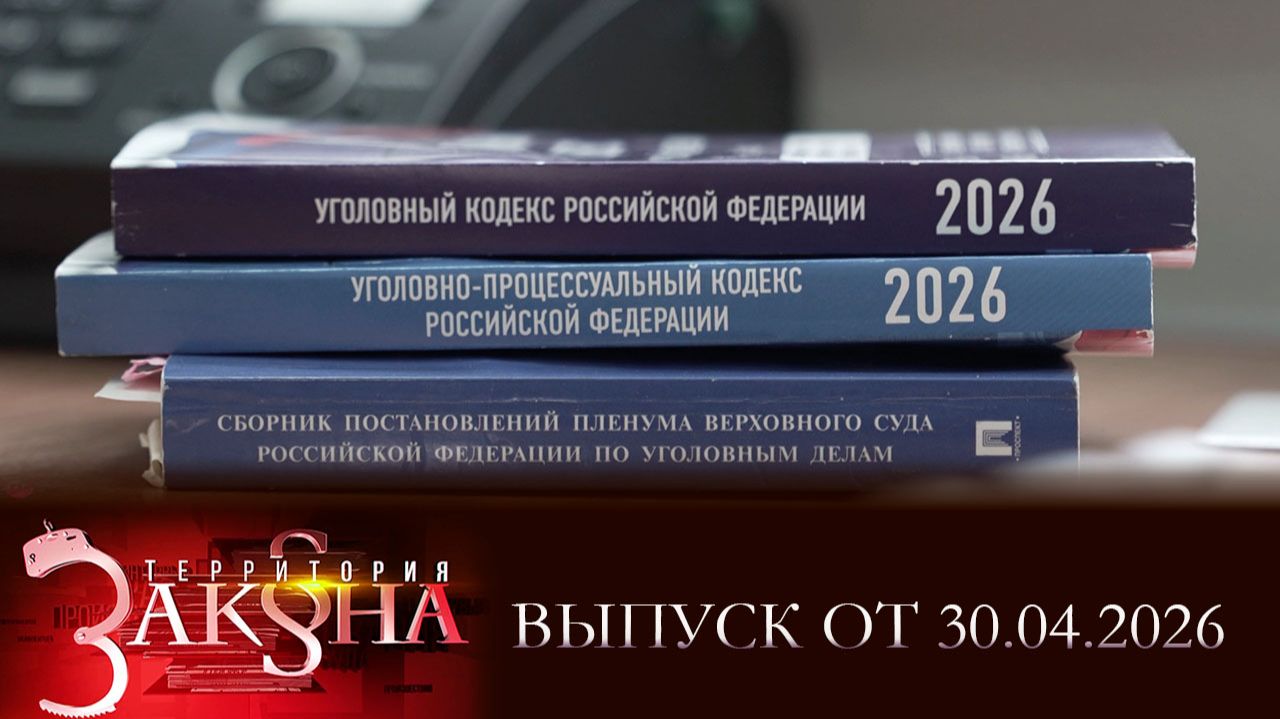 Дача взятки должностному лицу; смертельные удары по голове. Территория закона