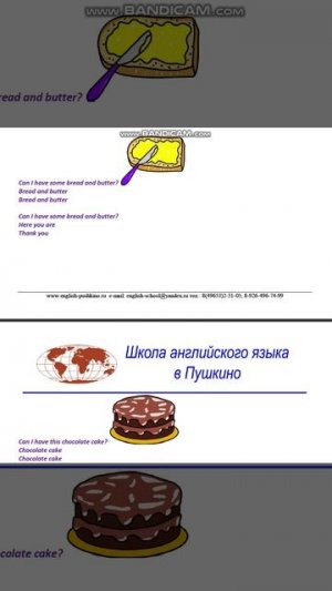 Могу я попросить яблочный сок