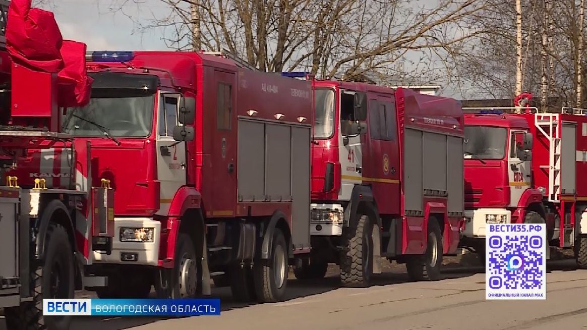 День пожарной охраны отмечают в Вологодской области
