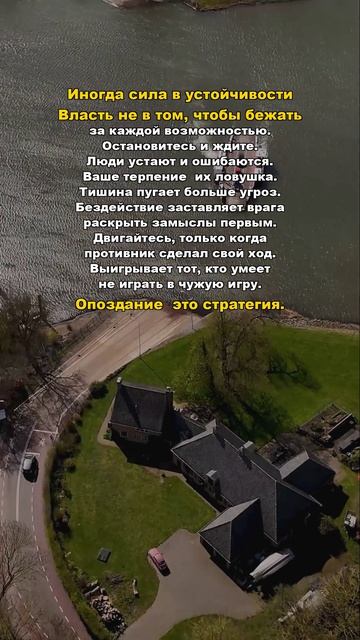 Иногда сила в устойчивости