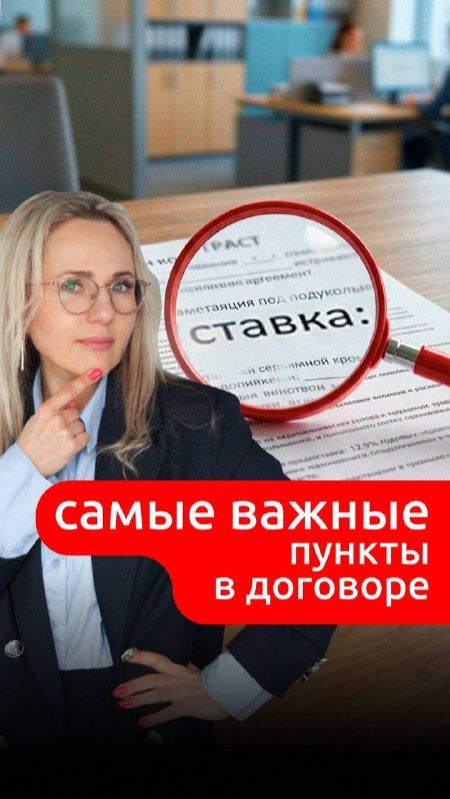 Что ОБЯЗАТЕЛЬНО проверить в кредитном договоре перед подписью. БУДЬ ВНИМАТЕЛЕН.