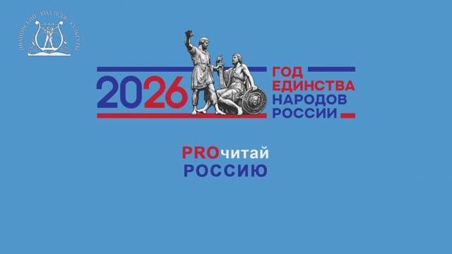 Александр Дрепалов. А.С. Пушкин Руслан и Людмила