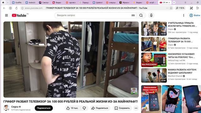 ГРИФЕР РАЗБИЛ ТЕЛЕВИЗОР ЗА 100 000 РУБЛЕЙ В РЕАЛЬНОЙ ЖИЗНИ ИЗ-ЗА МАЙНКРАФТ!