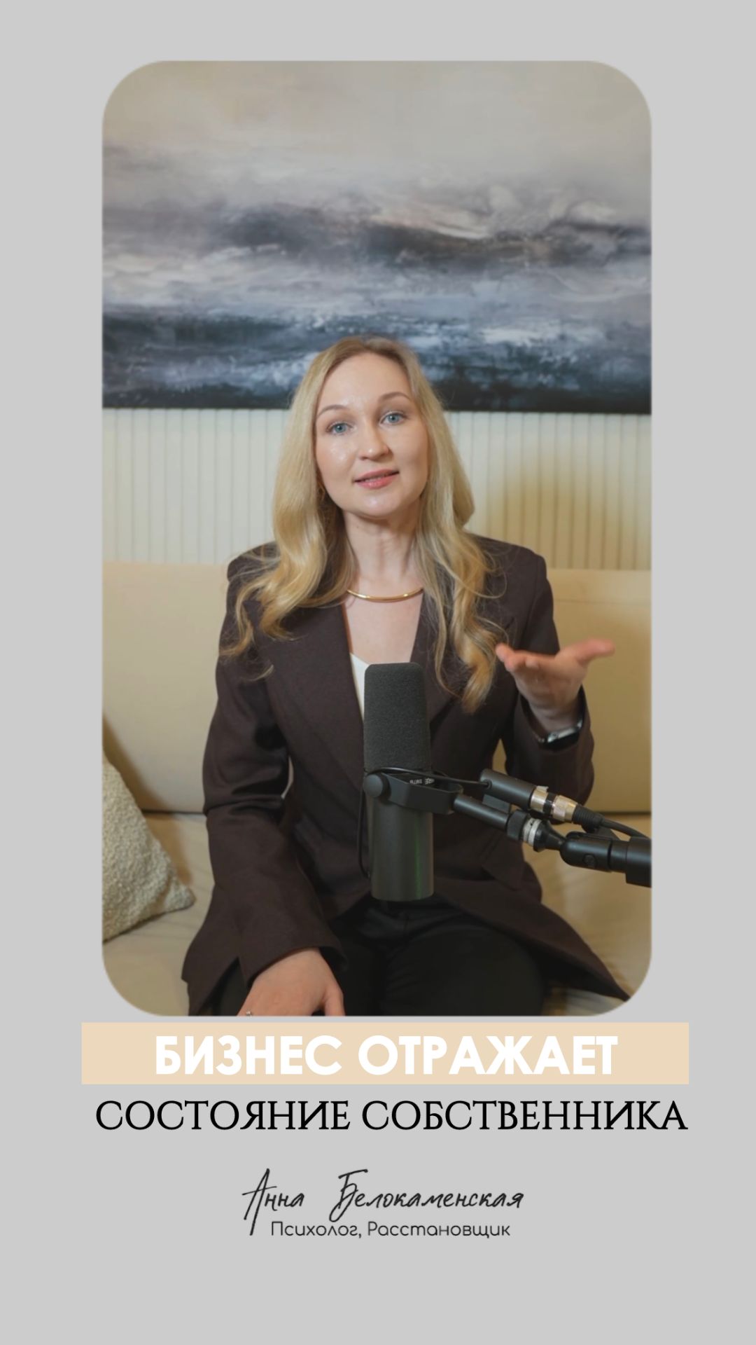 Бизнес отражает состояние собственника. #психология #терапия #системнаятерапия