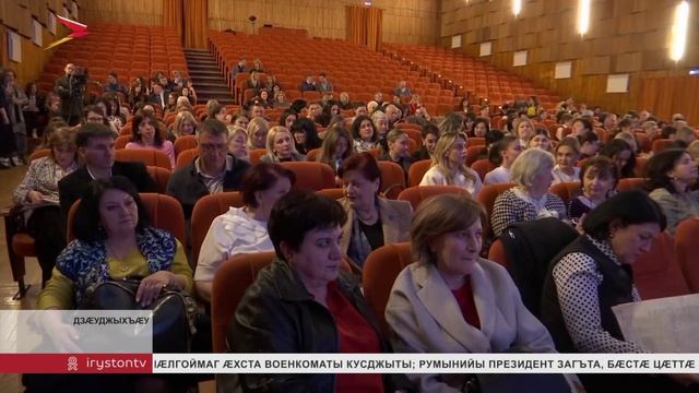 Дзæуджыхъæуы уыд профцæдисты организациты раззагдæрты форум