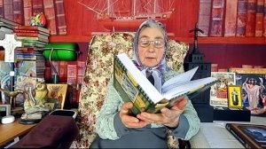 Календарь_Каждый_день_с_отцом_Наумом__4_мая_читает_матушка_Люба