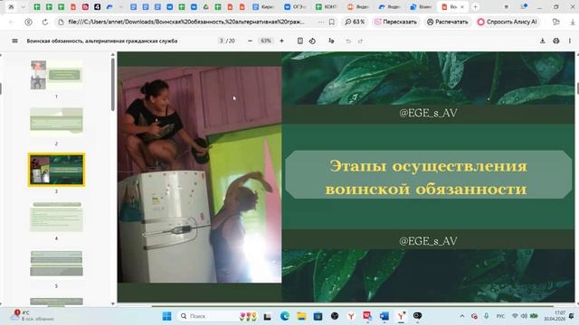 Встреча в Телемосте 30.04.26 16-40-20 — запись