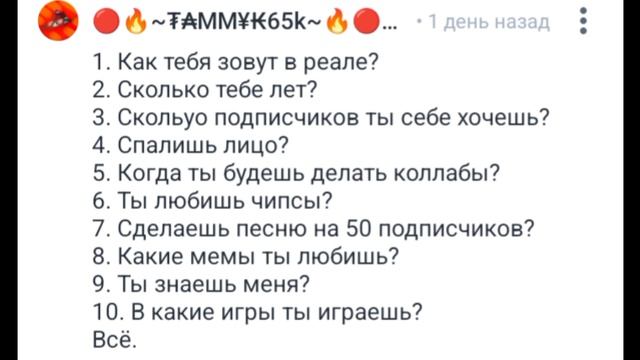 ответы на вопросы