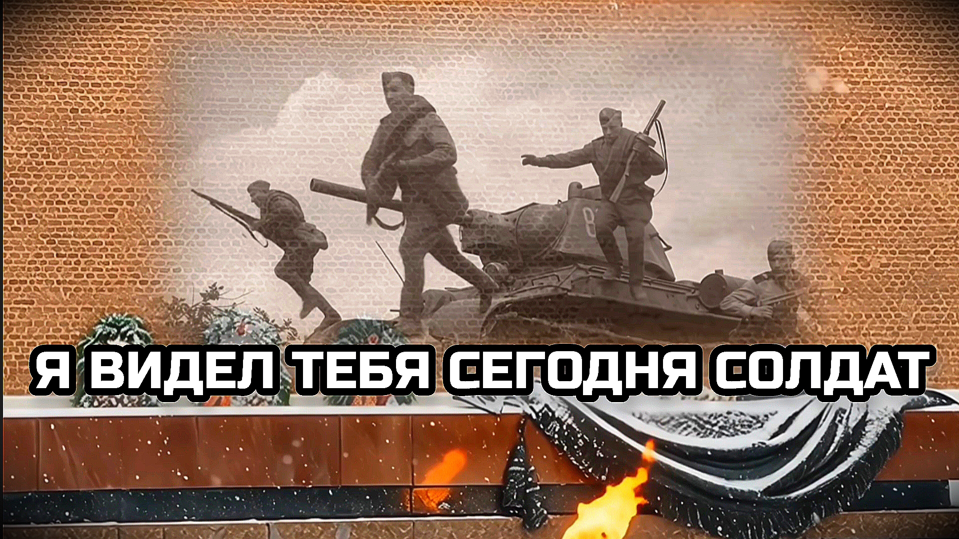 СОЛДАТ. Военные песни.