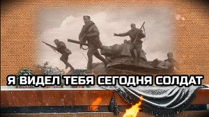СОЛДАТ. Военные песни.