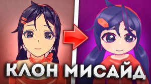 ХУДШИЙ КЛОН МИСАЙД из ГУГЛ ПЛЕЙ МАРКЕТА