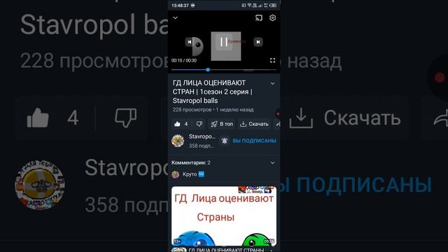 рекомендация Stavropol Balls Animation