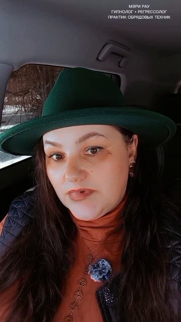 #регрессолог #гипноз #обрядовыепрактики #зависимости #психосоматика #подсознание #челябинскаяобласть