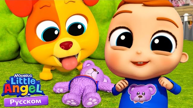 Где моя любимая игрушка ❓🧸