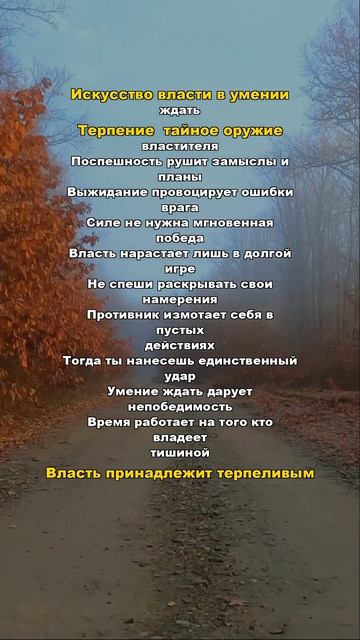 Искусство власти в умении