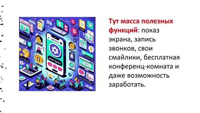 ПРИГЛАШАЮ НА БЕСПЛАТНЫЙ КУРС -СПЕЦИАЛИСТ GEM SPACE