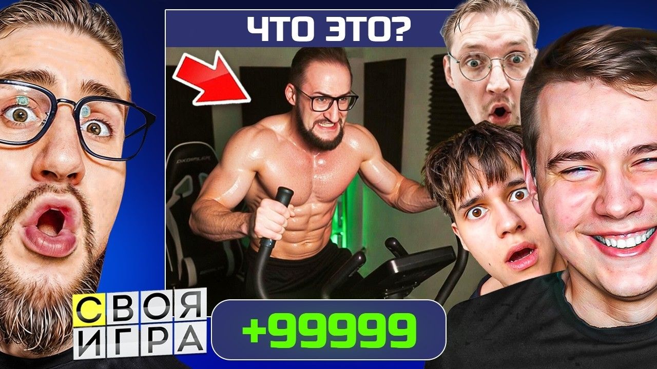 [Coffi Channel] СВОЯ ИГРА но ПАК ДЛЯ САМЫХ ТУПЫХ! ОДИН ОТВЕТ МОЖЕТ ИЗМЕНИТЬ ВСЕ!