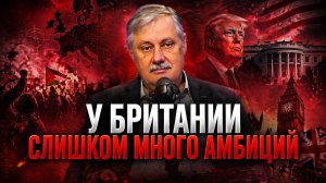 Дмитрий Евстафьев об исчезновении 11 физиков, НЛО, планах Британии и визите Карла III в США