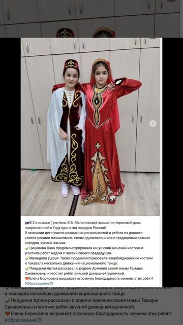 Хроника исламизации русских. Часть 2. Ребёнок - чистая доска, пиши любые письмена.