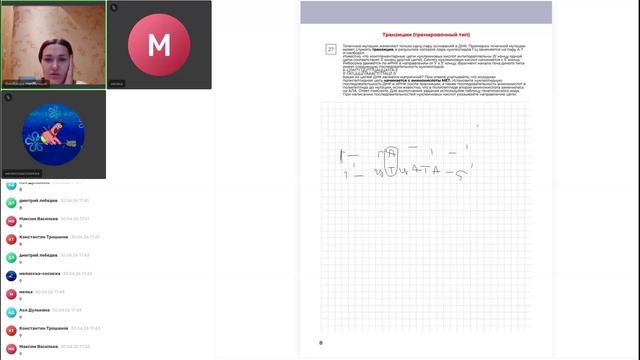 Веб с экспертом от 30.04