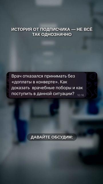 Вопрос от подписчика. Давайте обсуждать:
