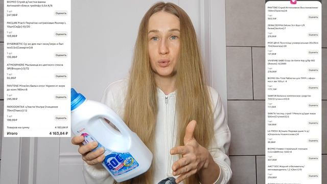 МАГНИТ КОСМЕТИК | мои покупки