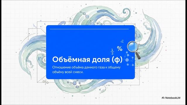 Химия 8 класс § 12 ВОЗДУХ И ЕГО СОСТАВ