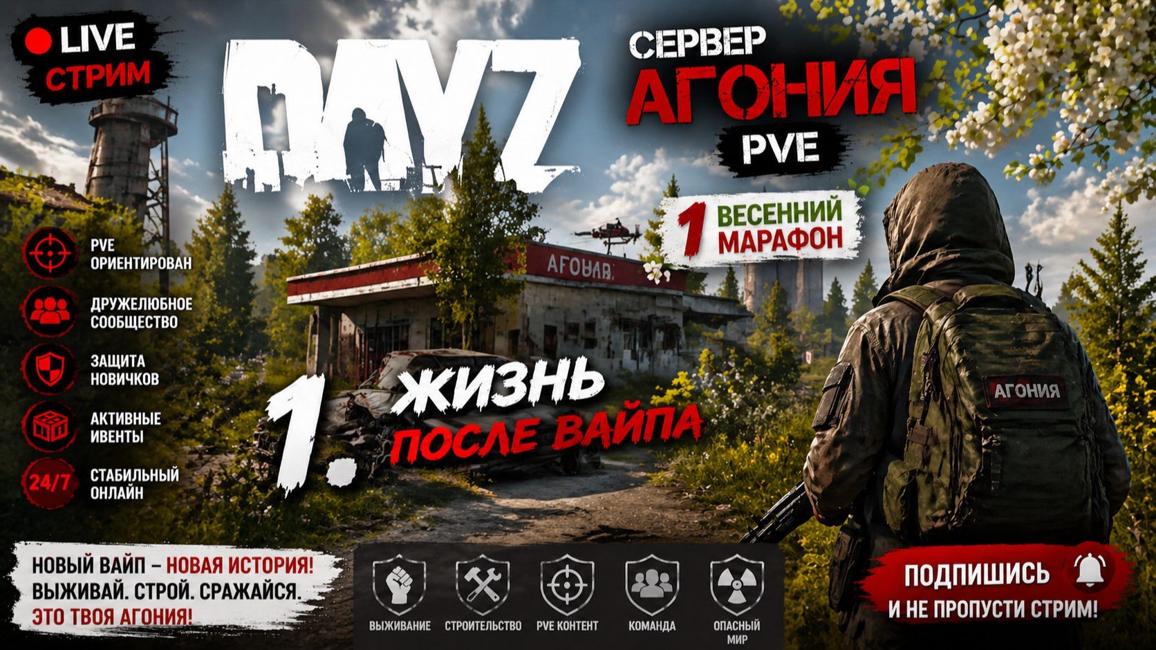 DayZ [RU] сервер Агония PVE 1 большая распаковка#SCUM#DayZ