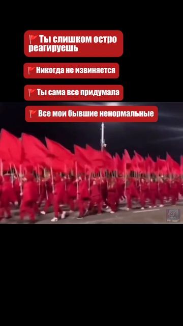 Красные флаги