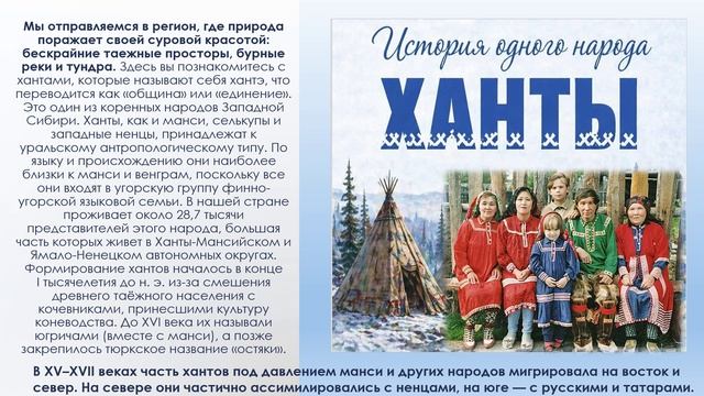 День коренных малочисленных народов