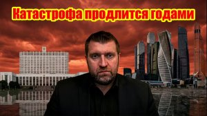Катастрофа продлится годами... ⚫ Возвращается плановая экономика?! || Дмитрий Потапенко*