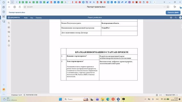 БелГУ Мучкина_2.3