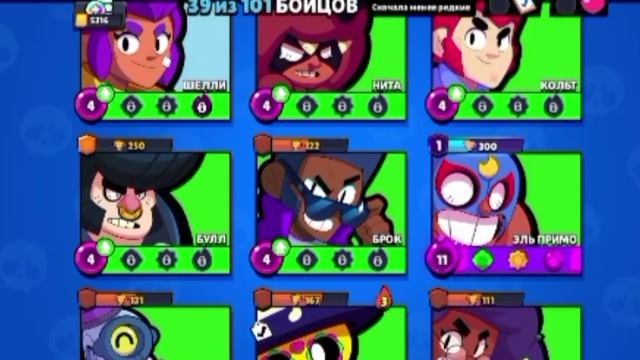 Brawl Stars, играю на разных персах.