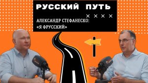 Может ли француз стать русским? О традициях, бизнесе и жизни в России