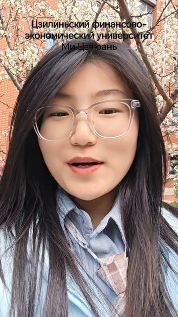 Борис Пастернак. А хочешь, подарю тебе звезду...  — читает  Ми Цзяюань