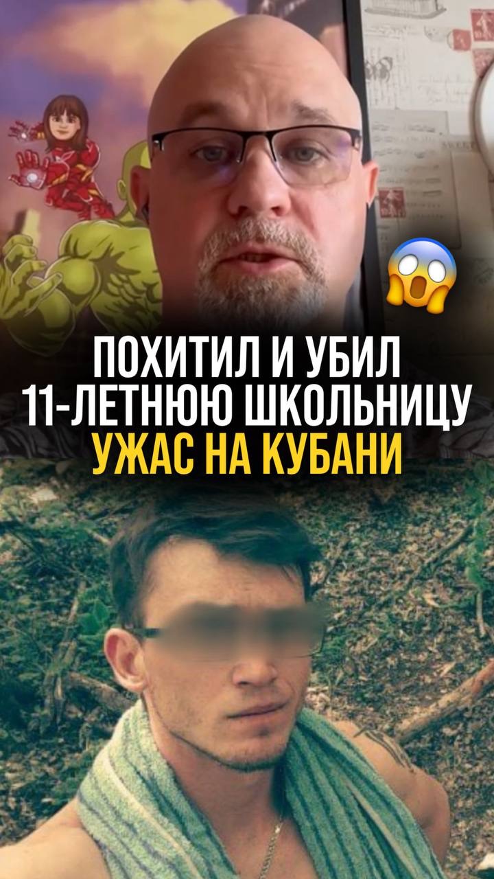 Похитил шк0лbнuцу и убил