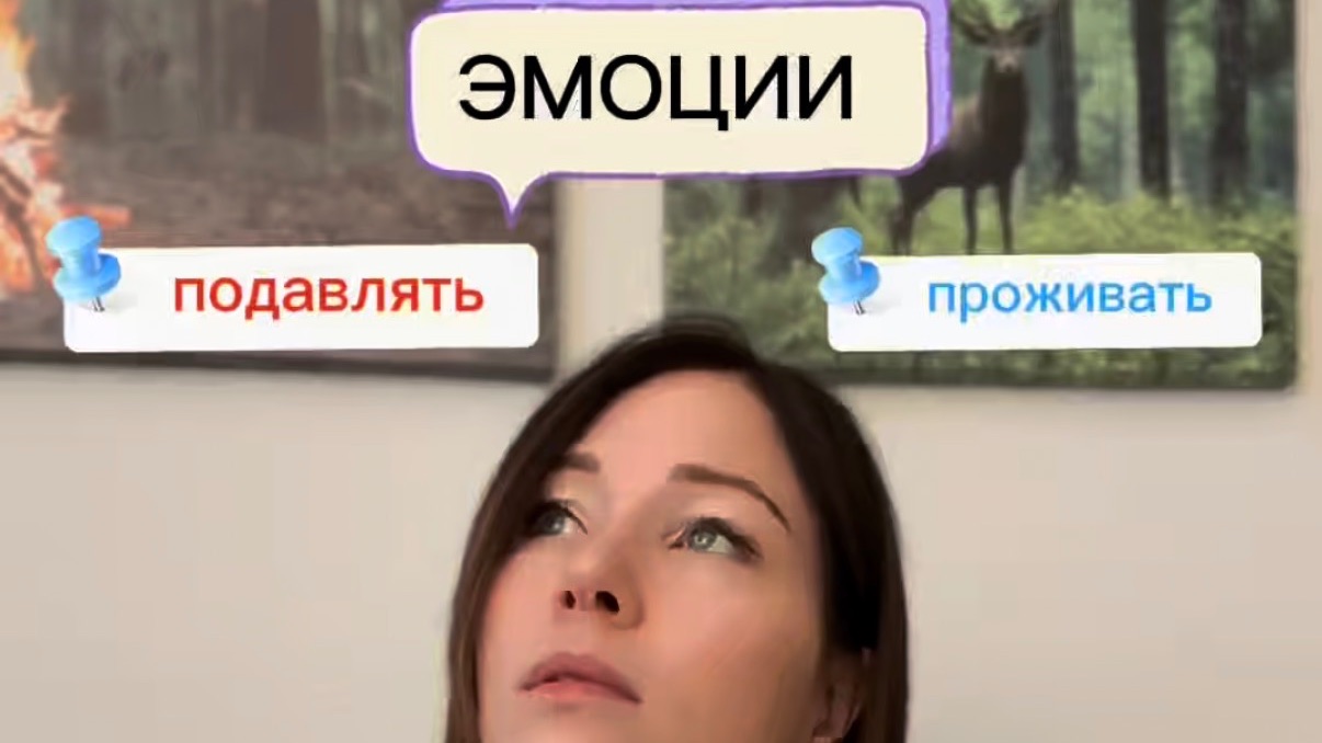 Что делать с эмоциями: подавлять или проживать?