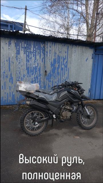 Мотоцикл FIREGUARD TRAIL.