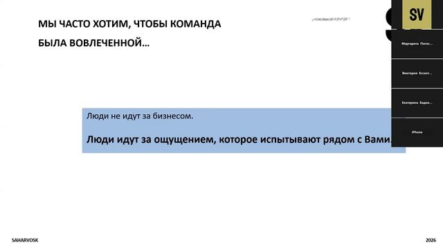 Командообразование