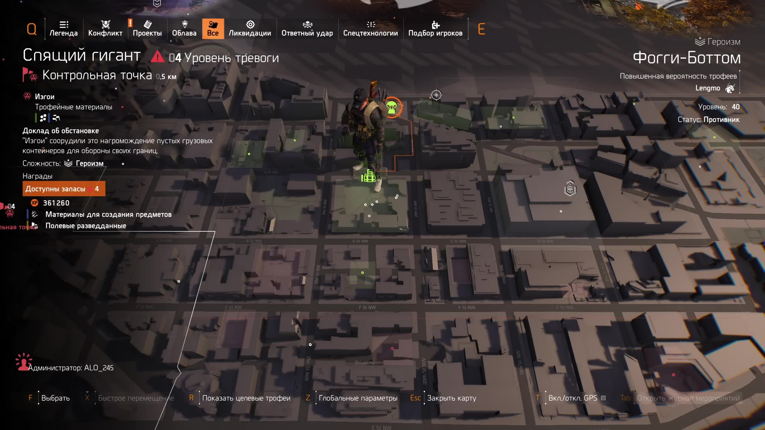 The Division 2 30.04.2026