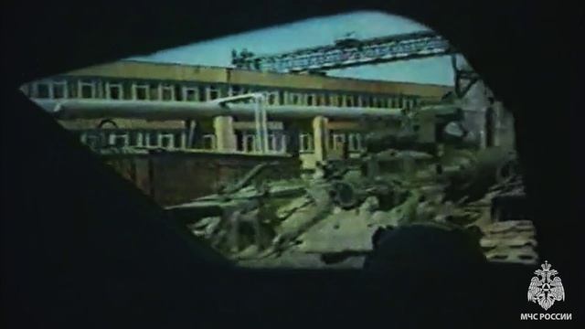 МЧС России фильм про Чернобыль