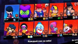 Играю в бравл старс 3 часть | Лёша 34 в Brawl Stars