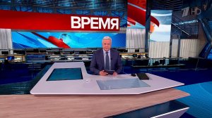 Выпуск программы «Время» от 30.04.2026
