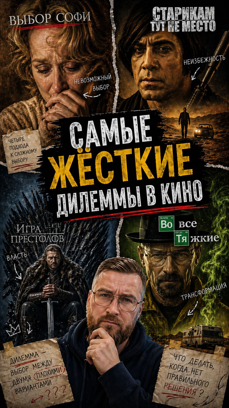 Самые жесткие дилеммы в кино