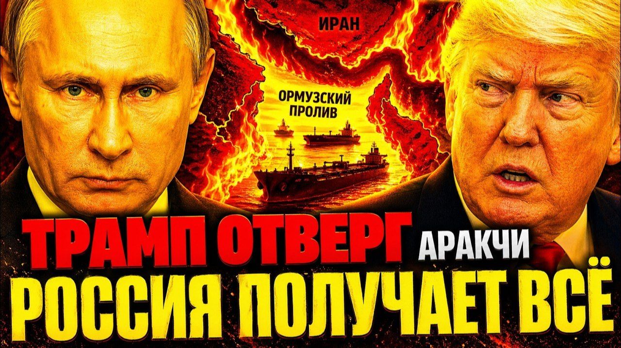 БЕЗ РОССИИ БЫЛО БЫ ХУЖЕ: ПОКА ТРАМП В ТУПИКЕ — У НАС СЧЁТЧИК ИДЁТ → 👤 #ДЕРЖАВА_ВПЕРЁД