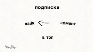 что попадётся то и сделаешь
