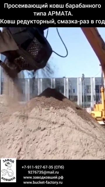 КОВШ БАРАБАННЫЙ! Я ЗАБЫВАЮ СВОИ ИЗДЕЛИЯ, ИХ ОЧЕНЬ МНОГО. КТО ХОЧЕТ СО МНОЙ КОНКУРИРОВАТЬ — ДАВАЙ!..