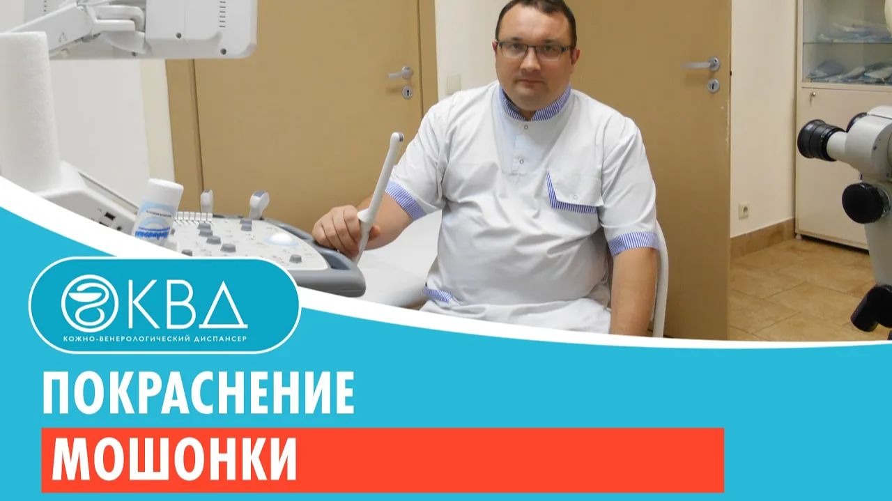 Покраснение мошонки. Клинический случай №68