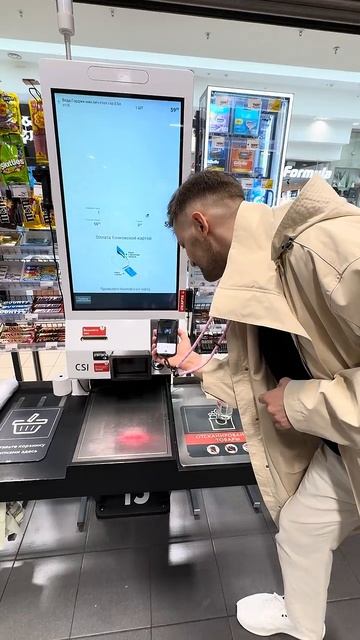 Антарктик кошелек расплачиваемся в магазине